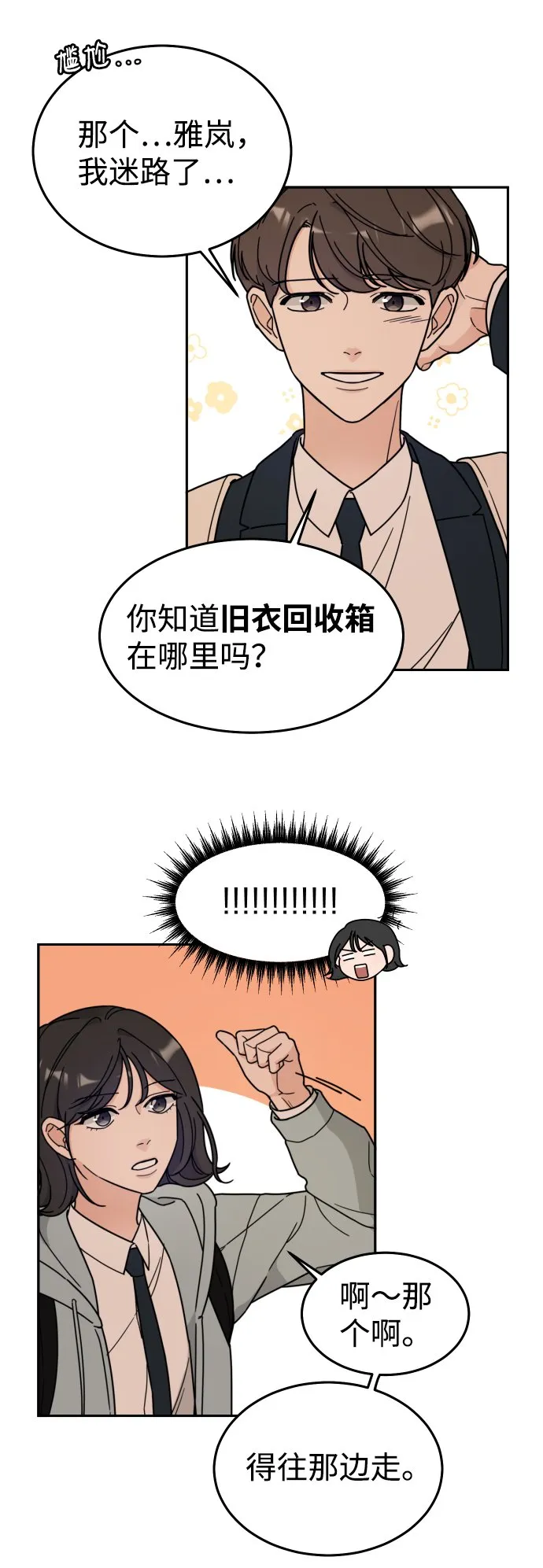 第2话 第58页