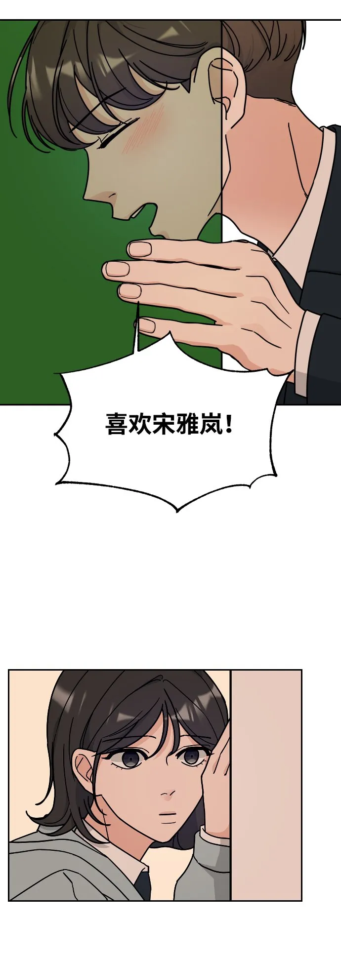 第2话 第65页