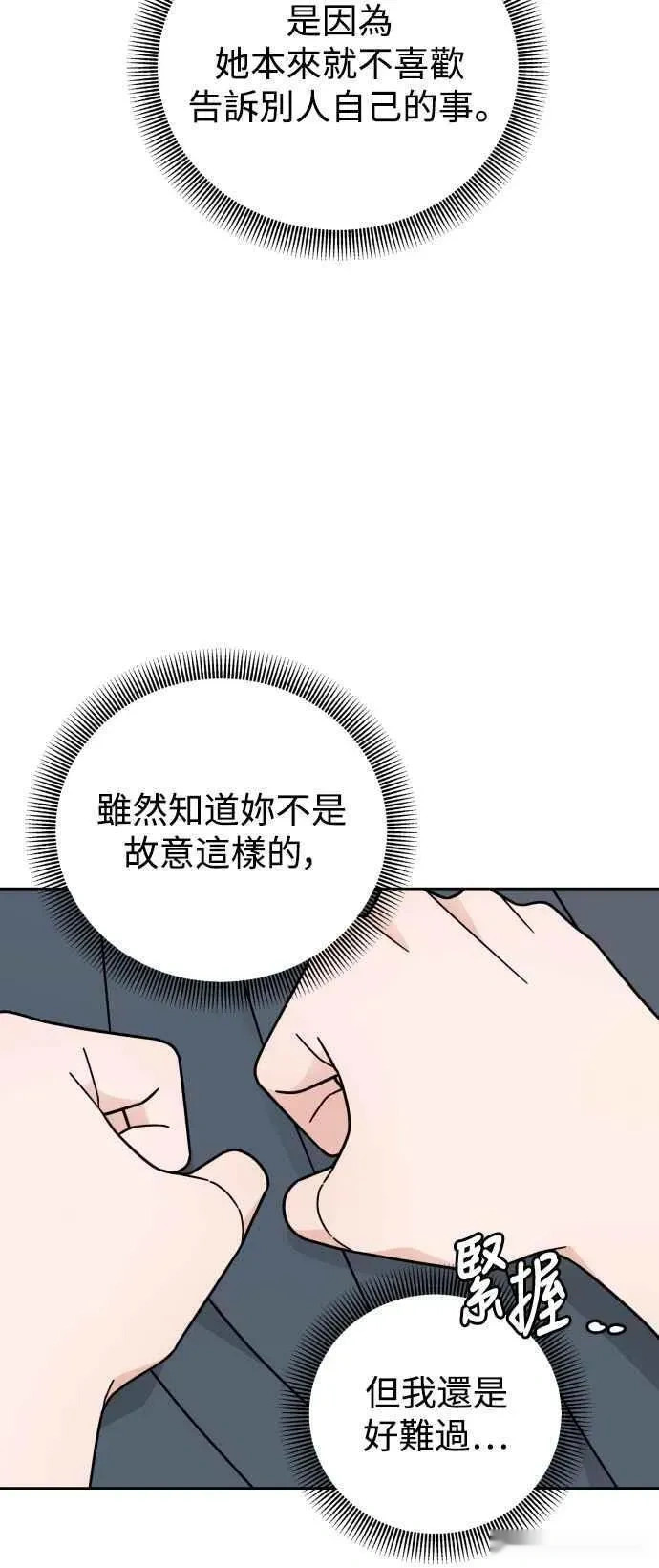 第65话 第9页