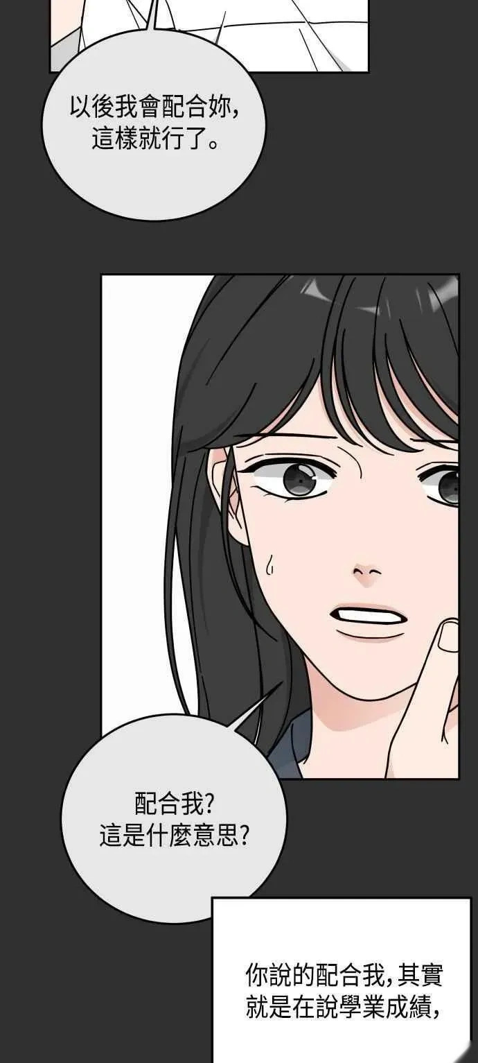 第69话 第15页