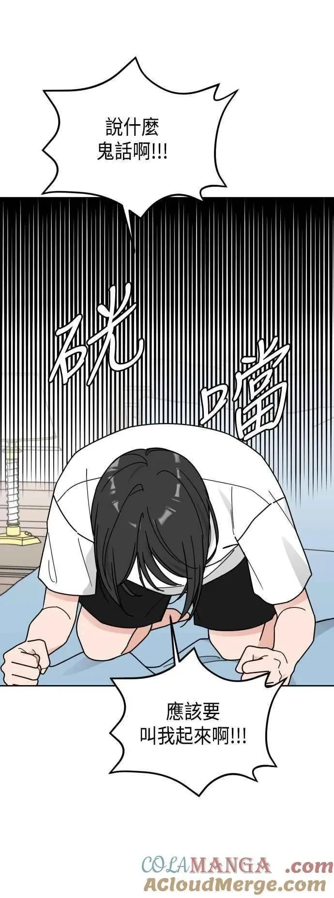 外传10 第一个早晨 第22页