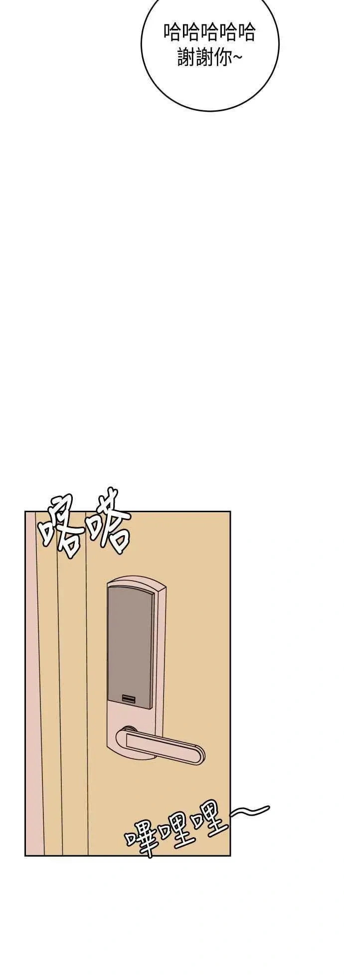 外传10 第一个早晨 第47页