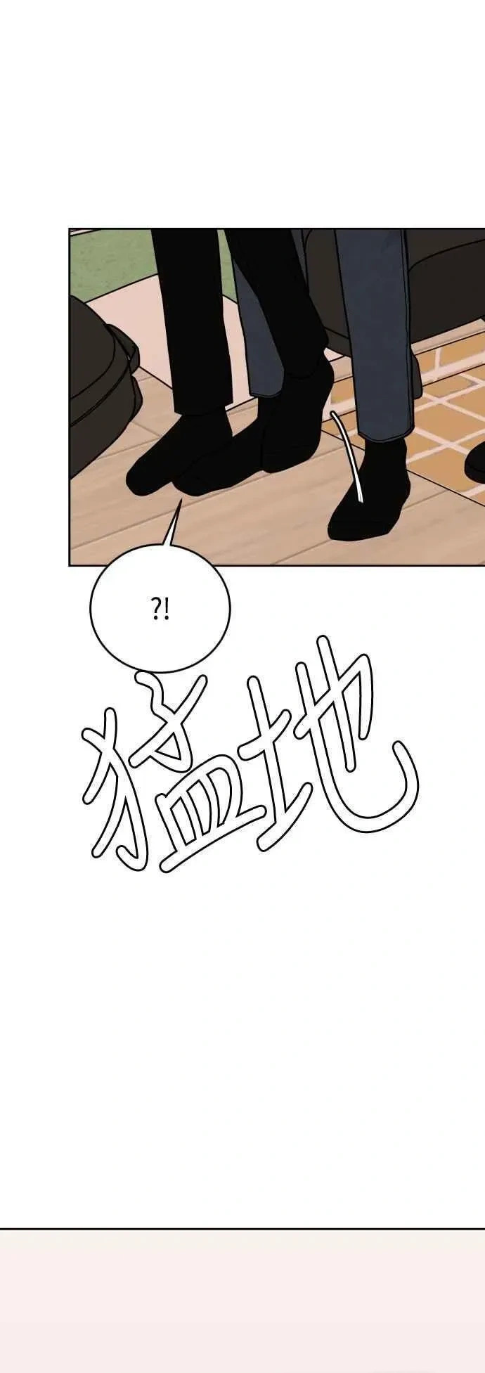 外传10 第一个早晨 第48页