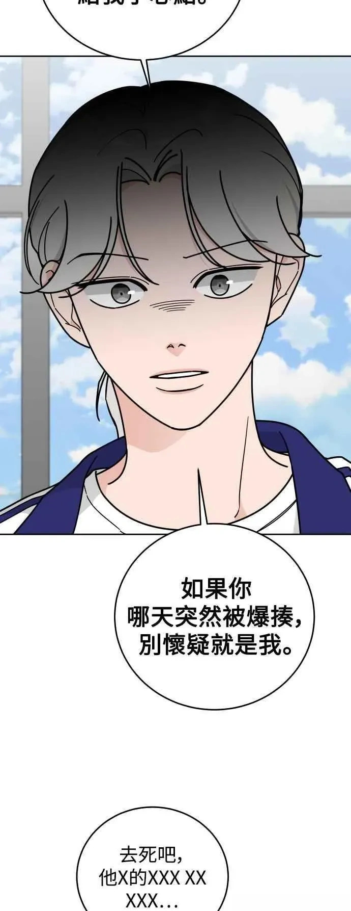 外传11 真的是最后一集 第18页