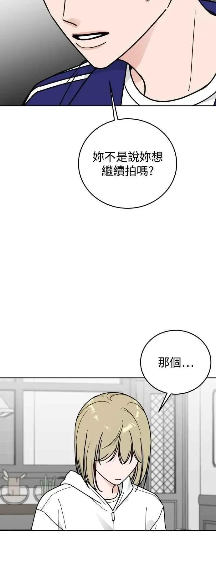 外传11 真的是最后一集 第23页