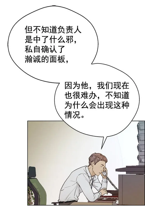 第66话 第5页