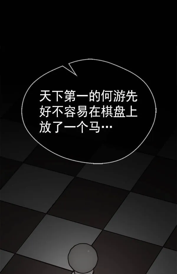 第62话 第93页