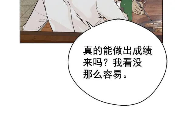 第57话 第86页