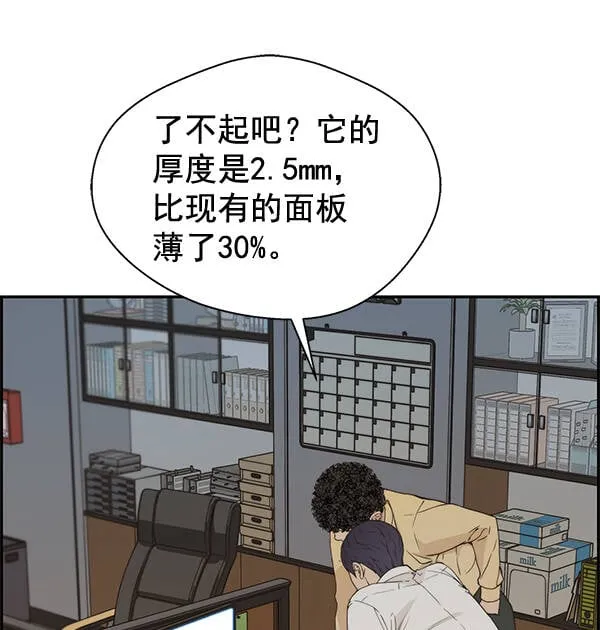 第51话 第89页
