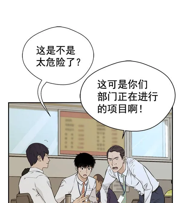 第46话 第112页