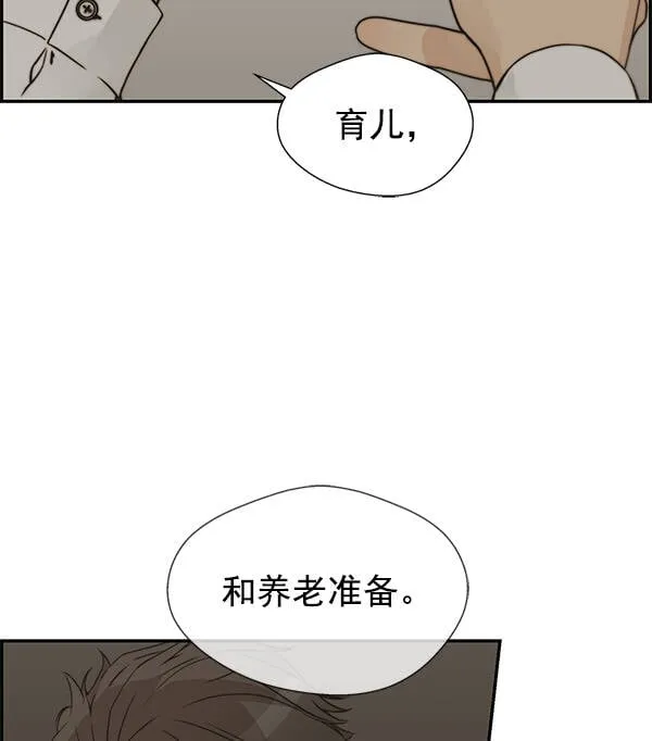 第35话 第73页