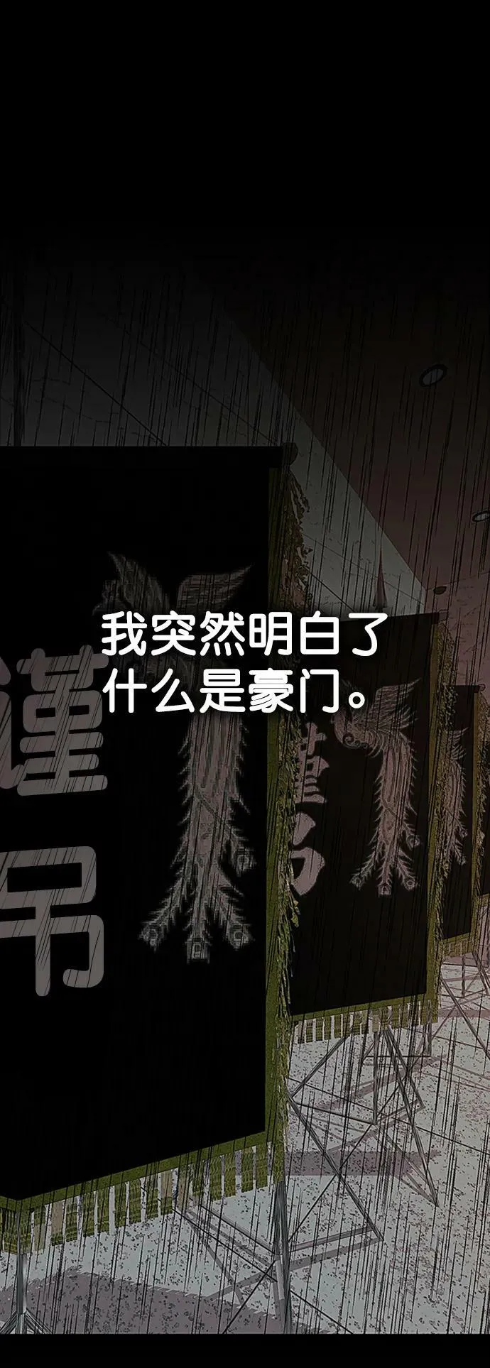第133话 第3页