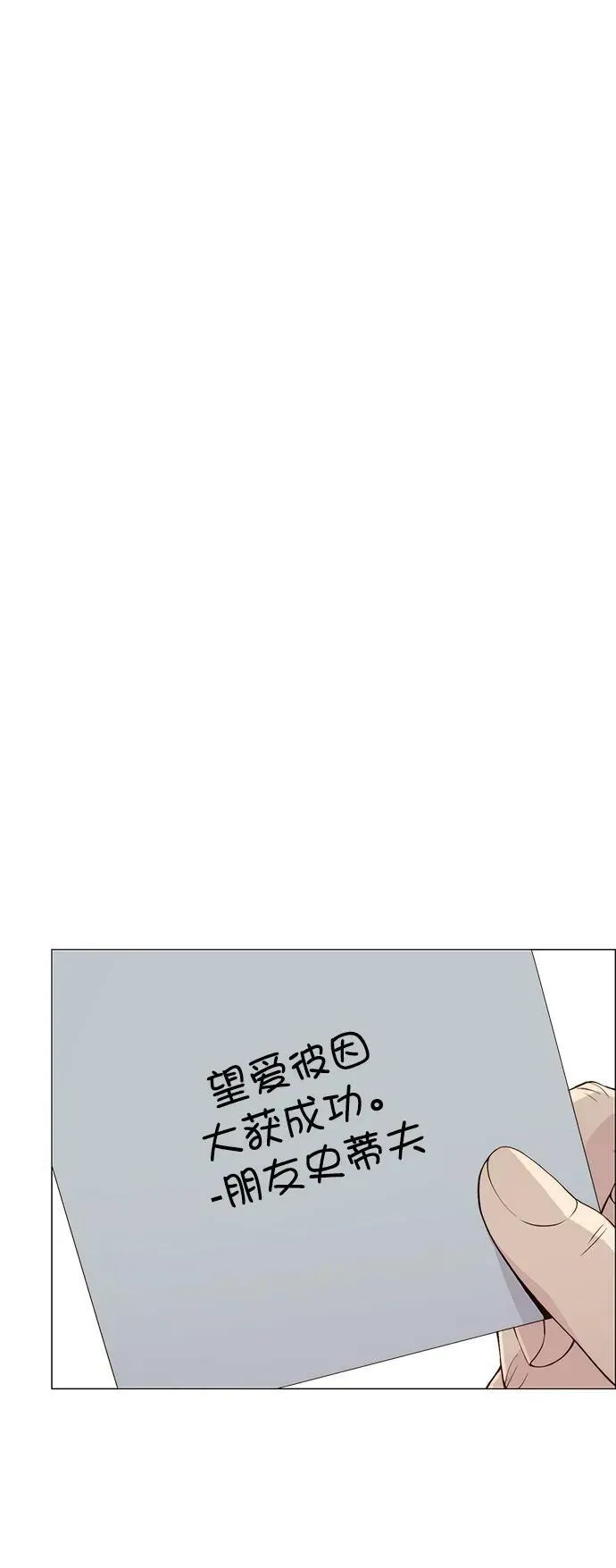 第137话 第18页