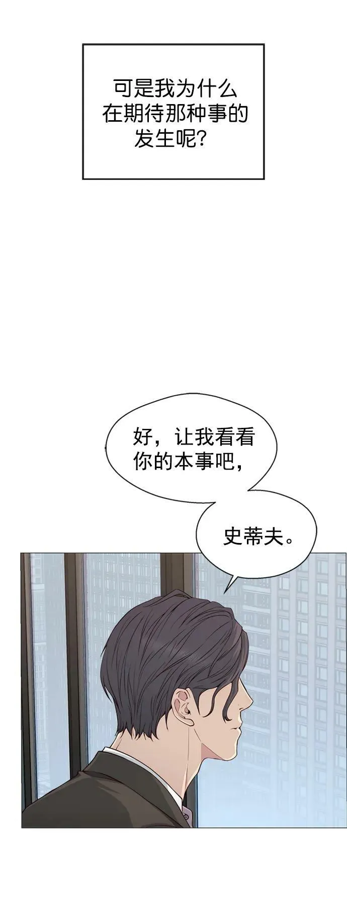 第137话 第30页