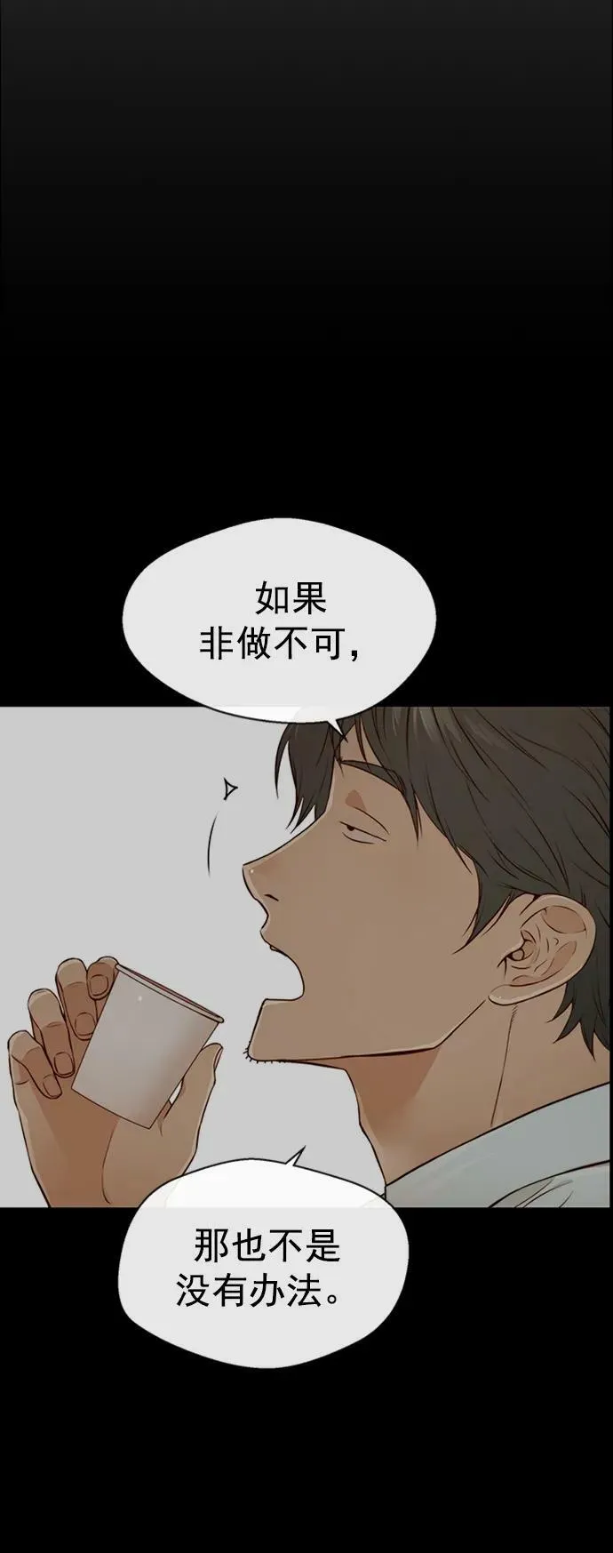 第137话 第44页