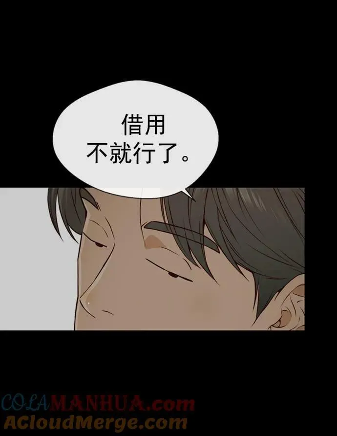 第137话 第46页