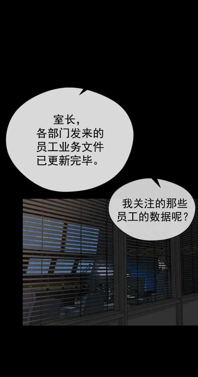 第138话 第3页