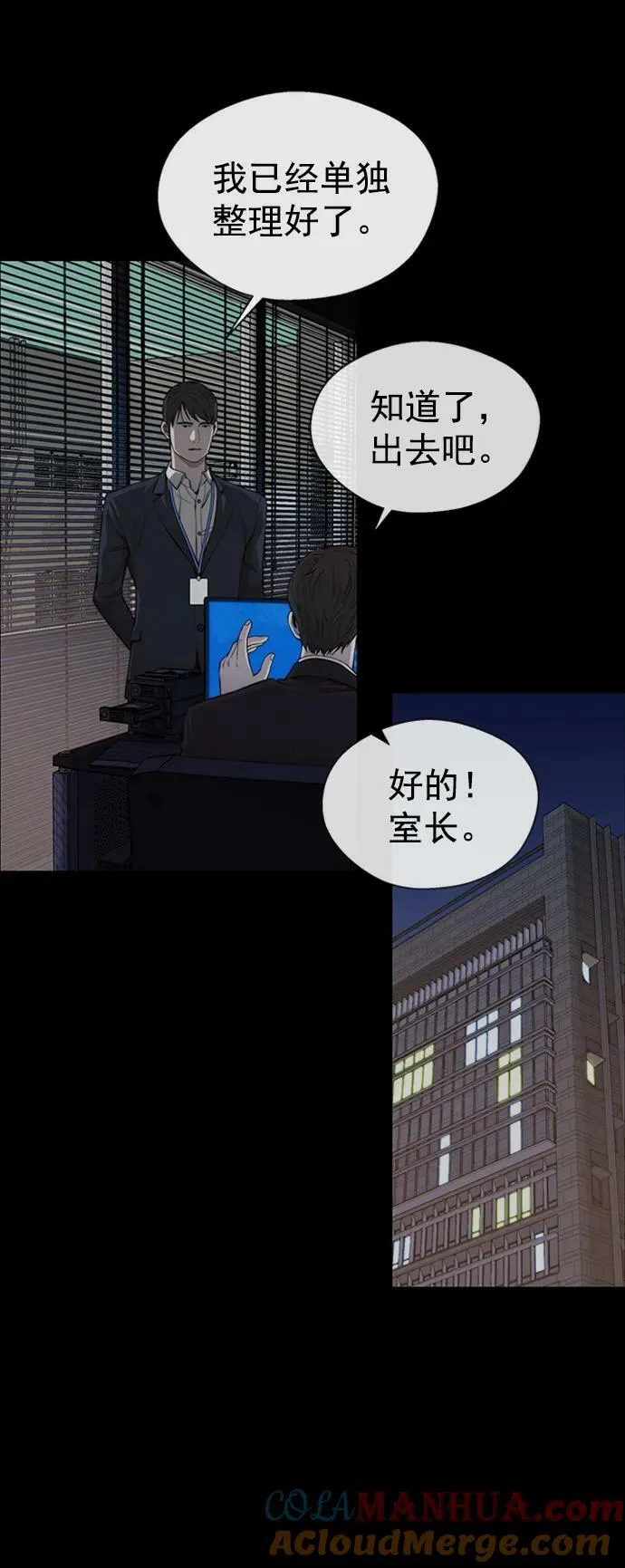 第138话 第4页