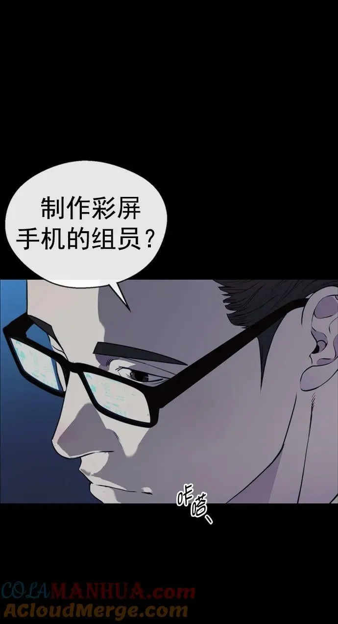 第138话 第7页