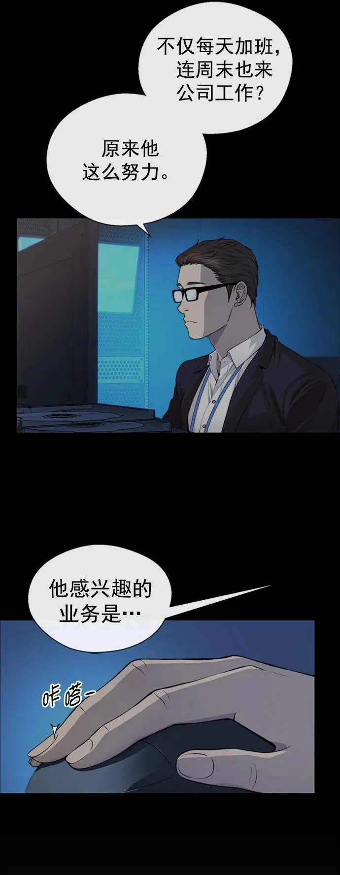 第138话 第9页