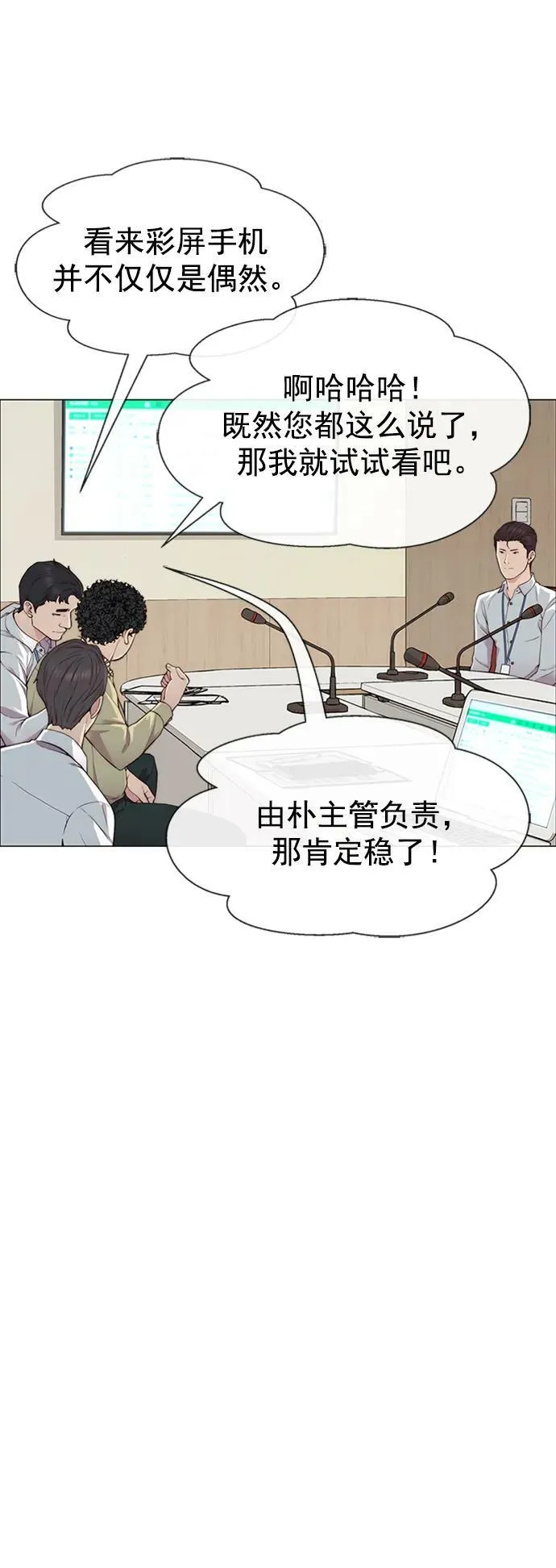 第138话 第12页