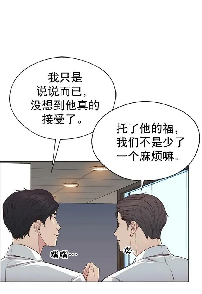 第138话 第15页