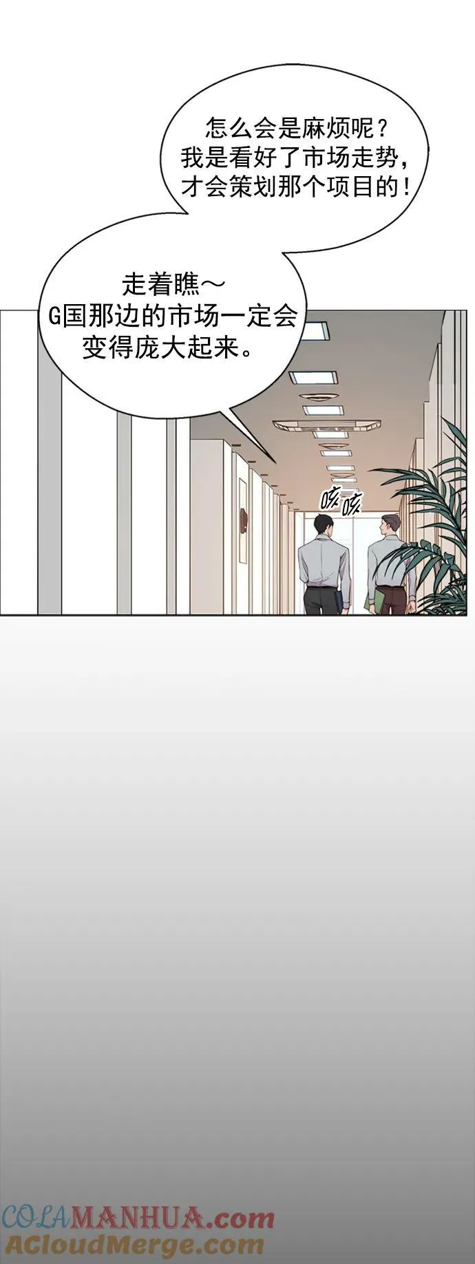 第138话 第16页