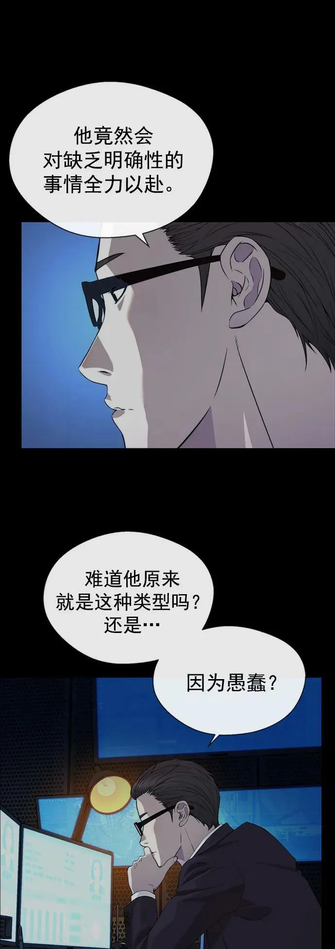 第138话 第18页