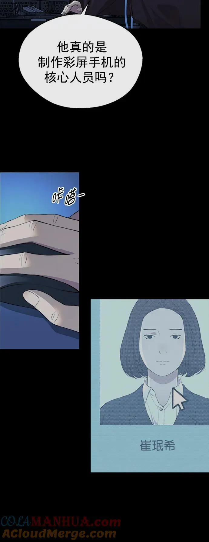第138话 第19页
