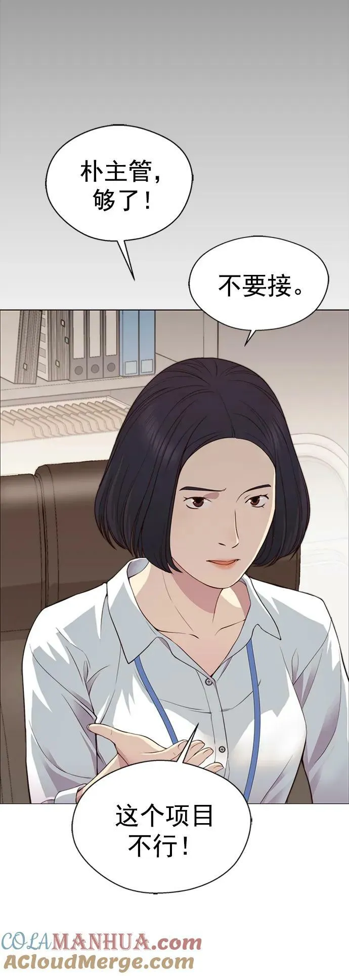 第138话 第22页