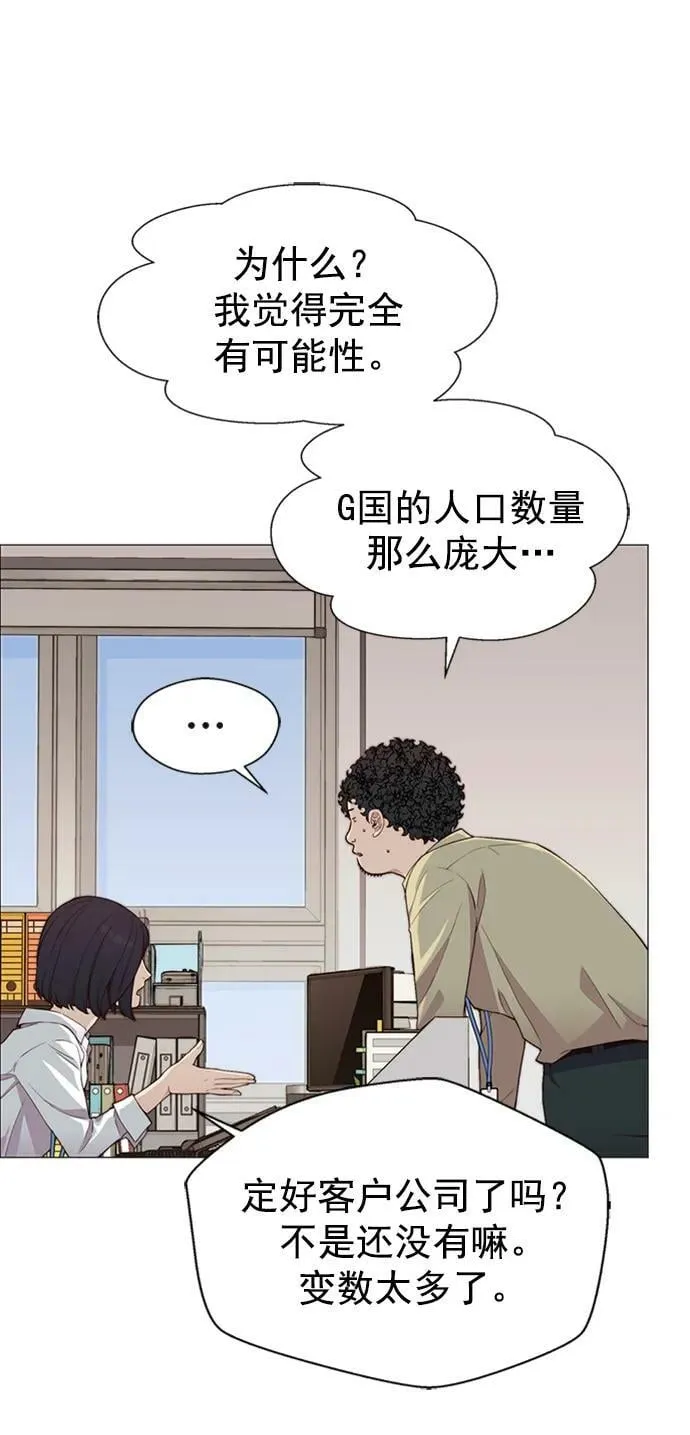 第138话 第23页