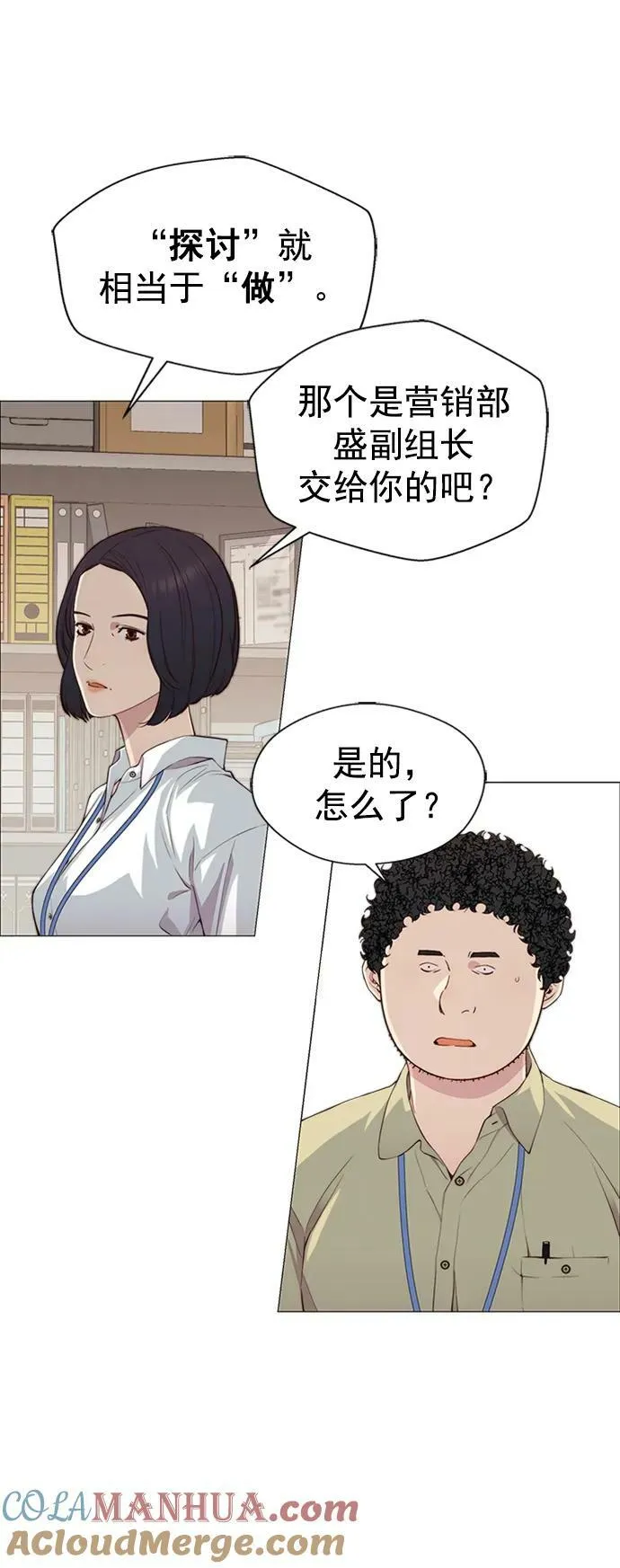 第138话 第25页