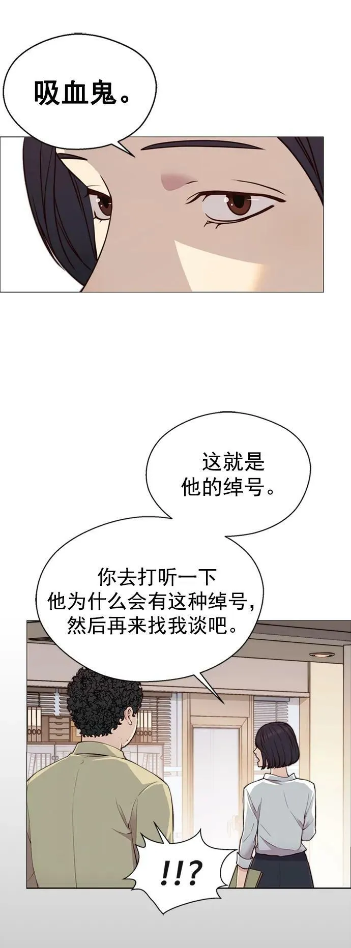 第138话 第26页