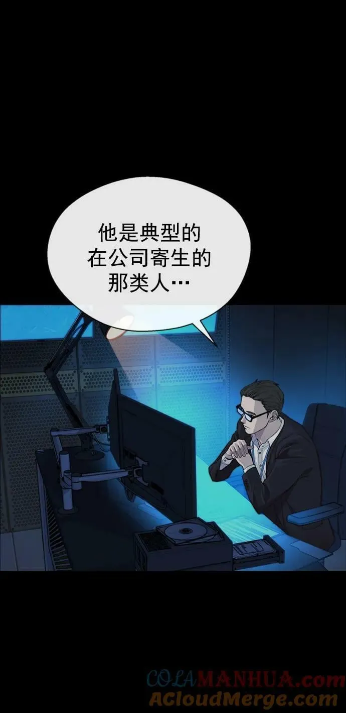 第138话 第31页