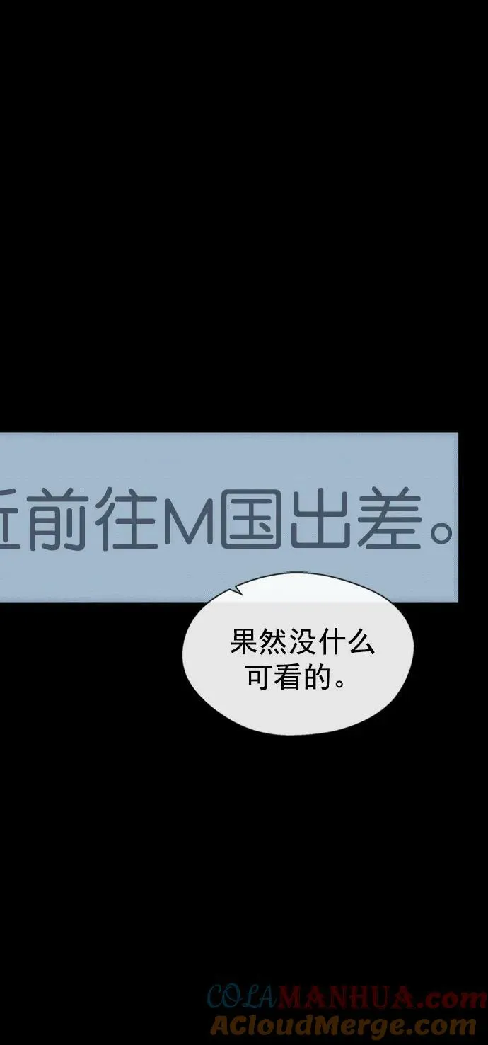 第138话 第34页