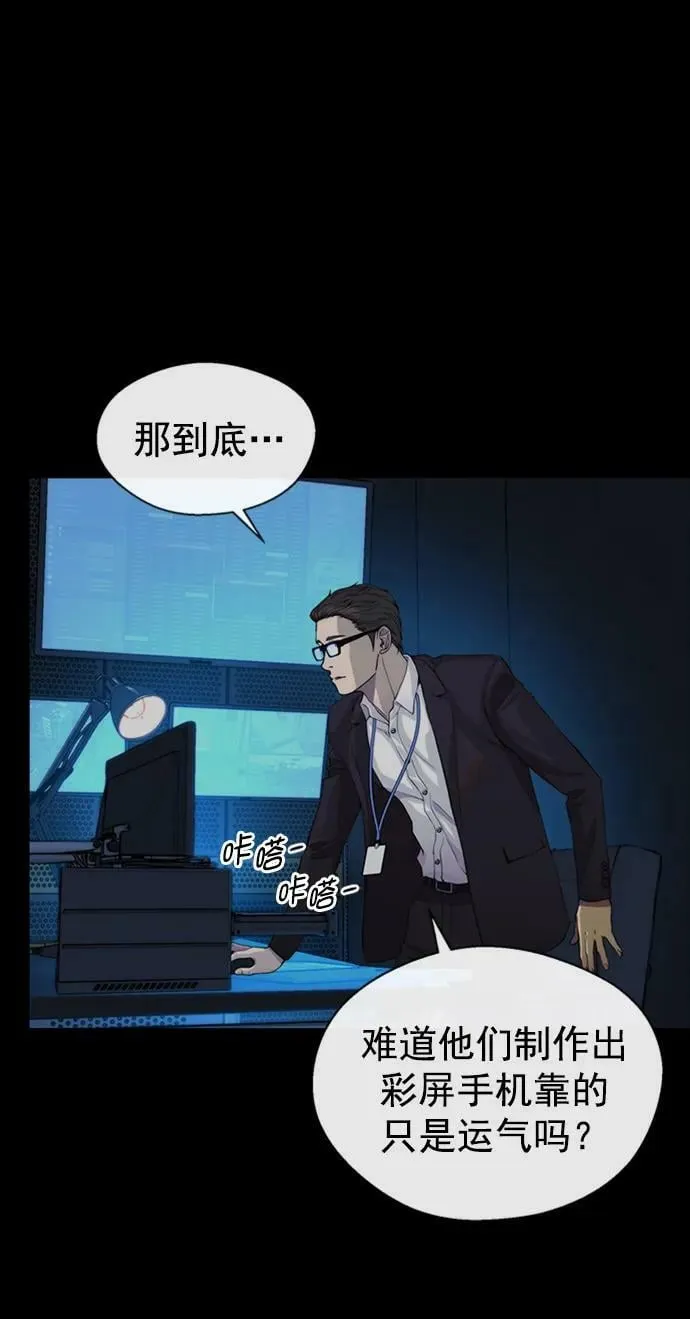 第138话 第35页