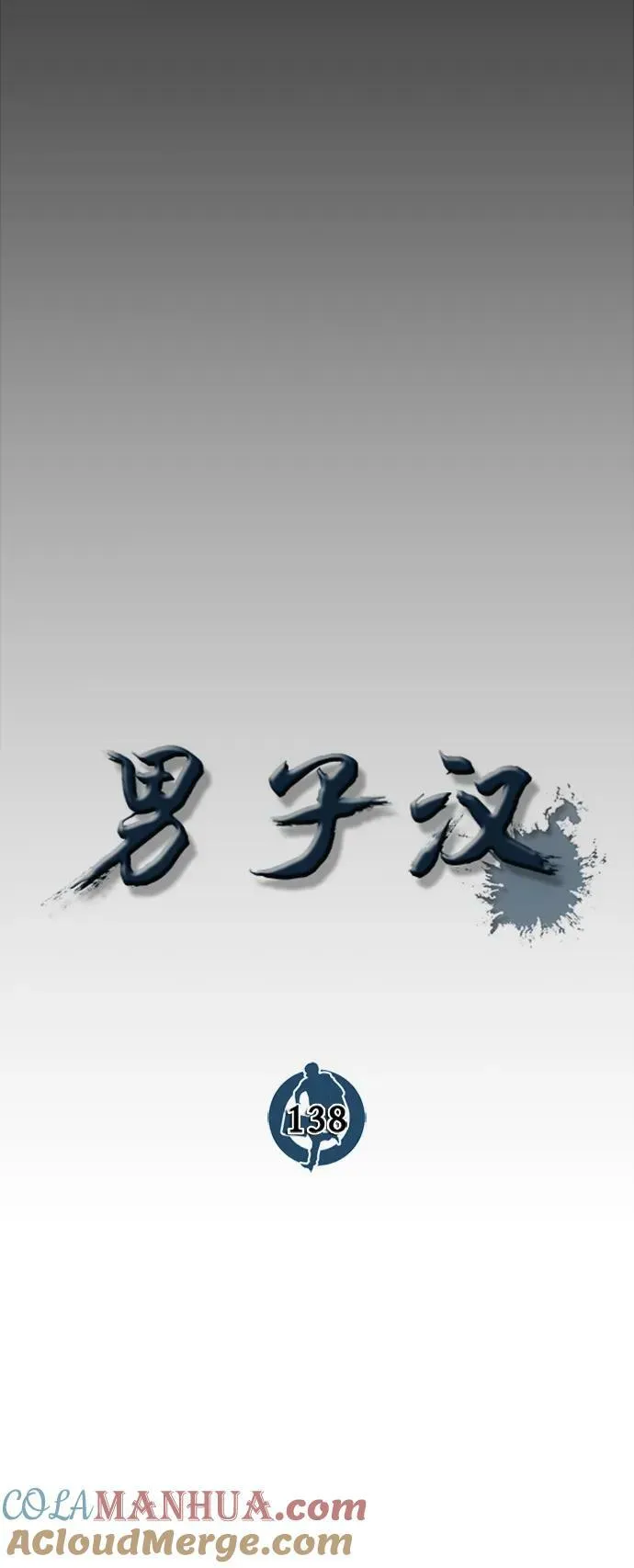 第138话 第37页