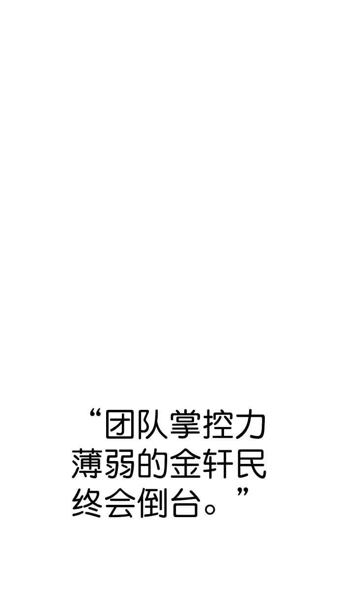 第138话 第38页