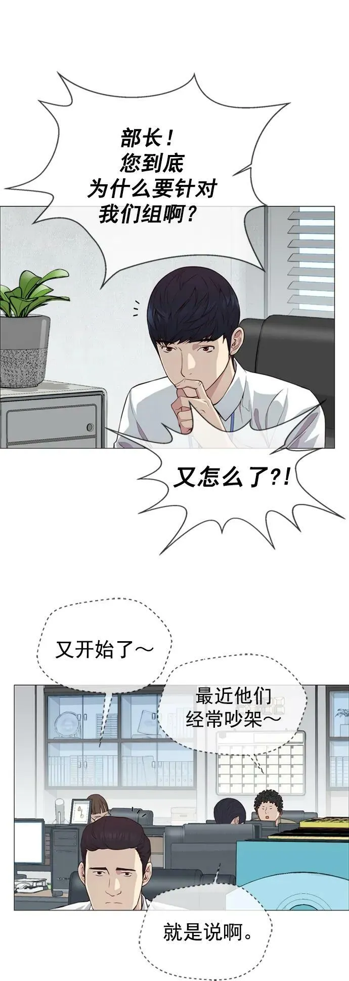 第138话 第39页