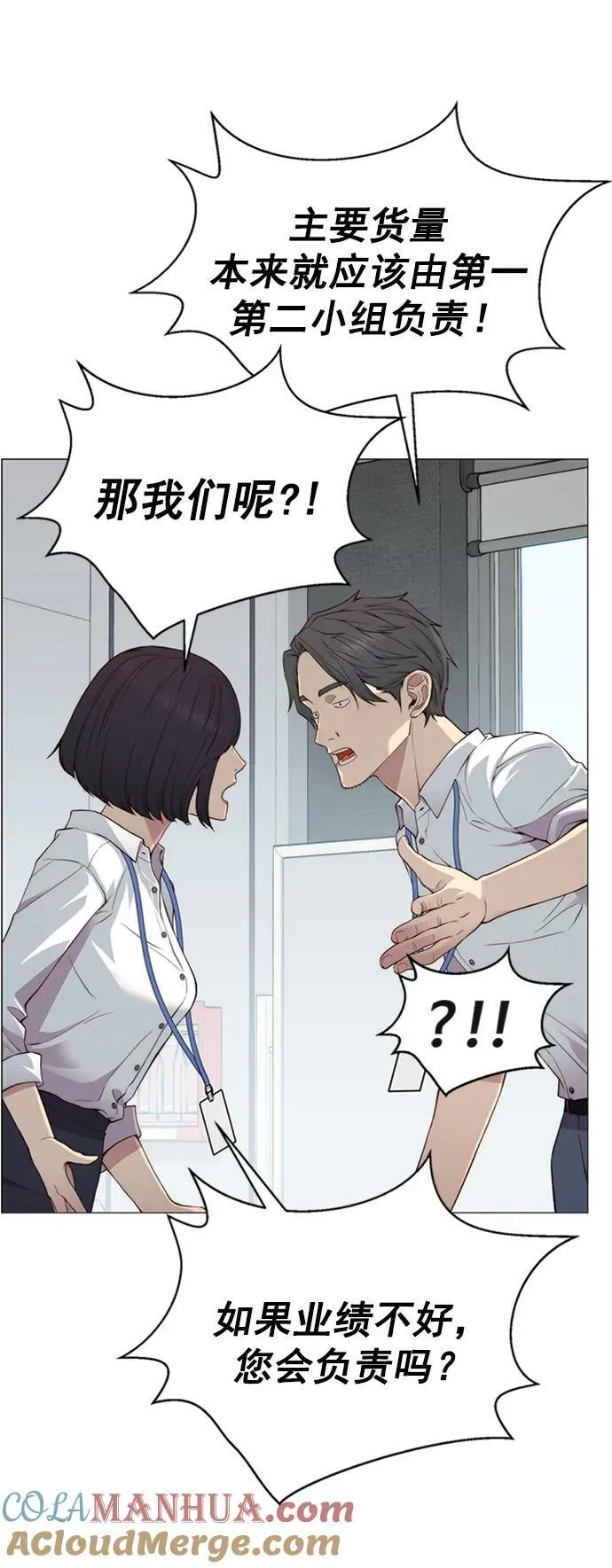 第138话 第43页