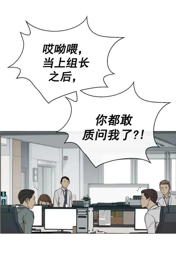 第138话 第44页
