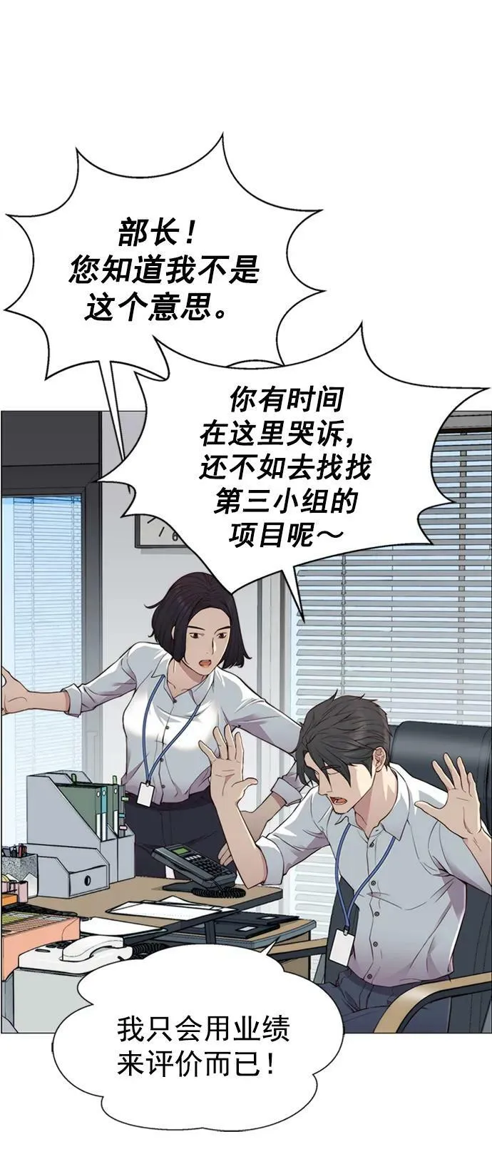 第138话 第45页