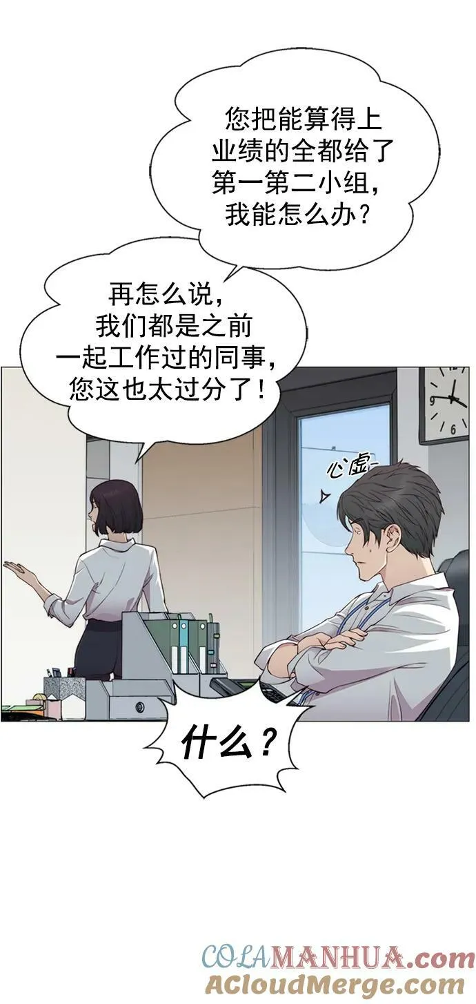 第138话 第46页