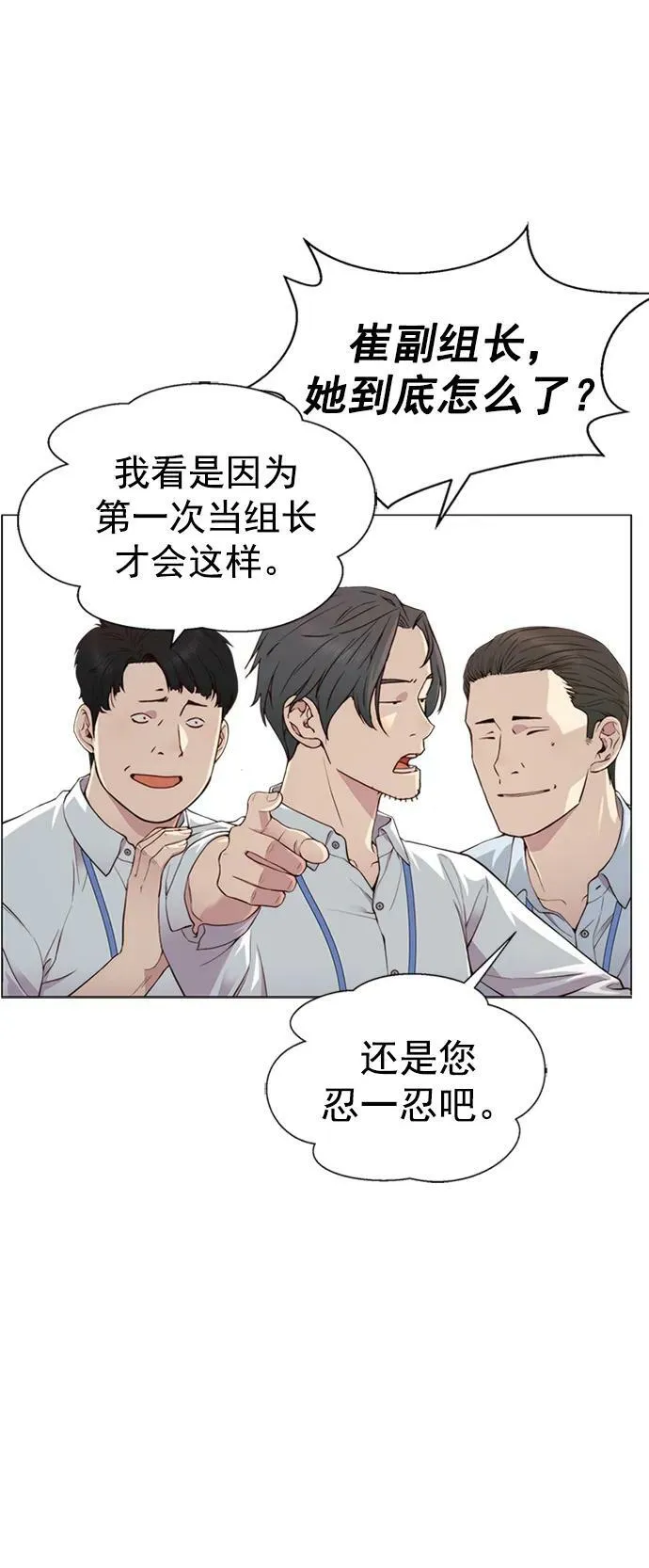 第138话 第48页