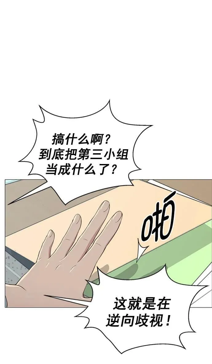 第138话 第51页