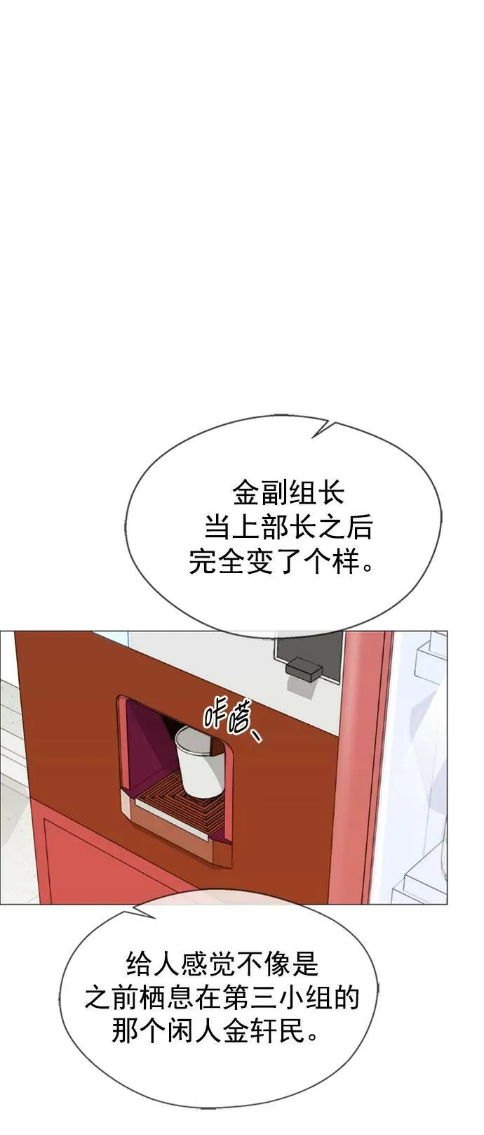 第138话 第53页