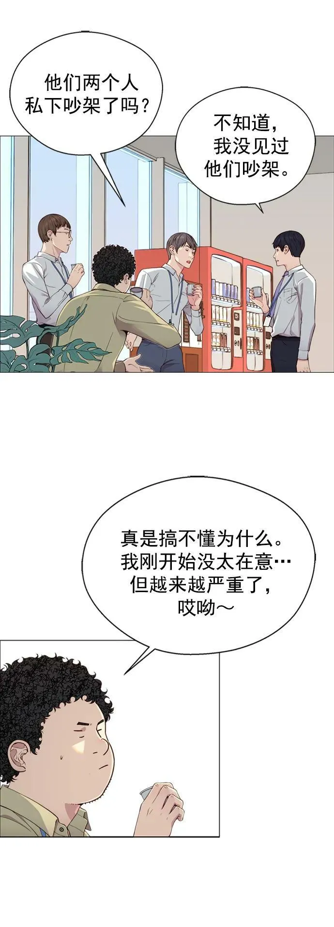 第138话 第54页