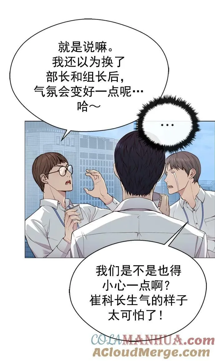 第138话 第55页