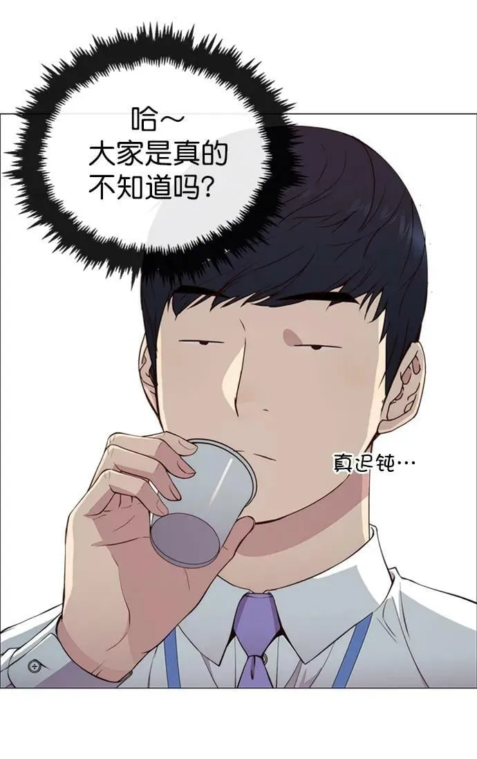 第138话 第56页