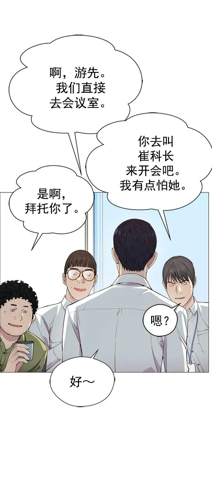 第138话 第57页